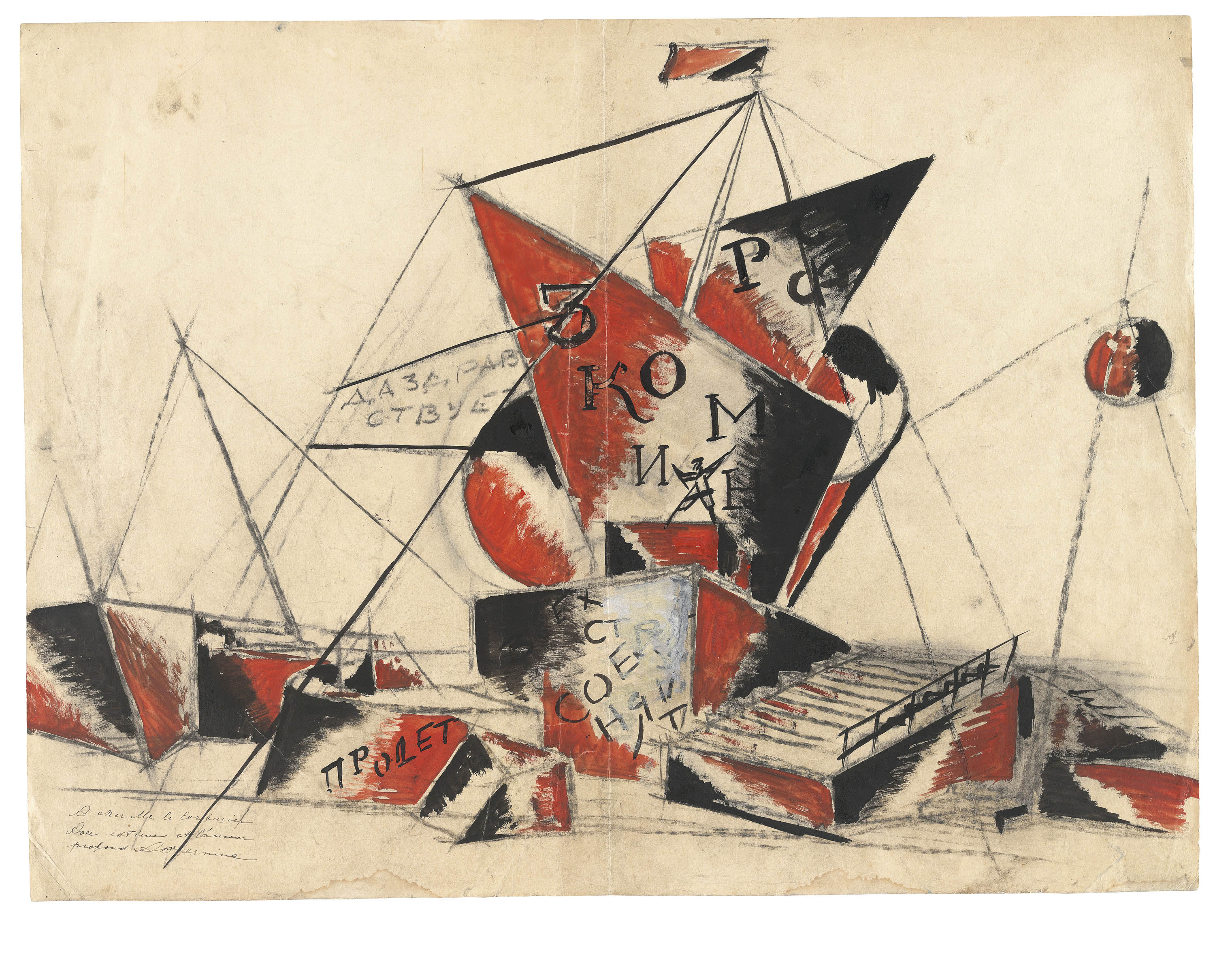 A drawing that was a Proposal To Monument To Third International Press