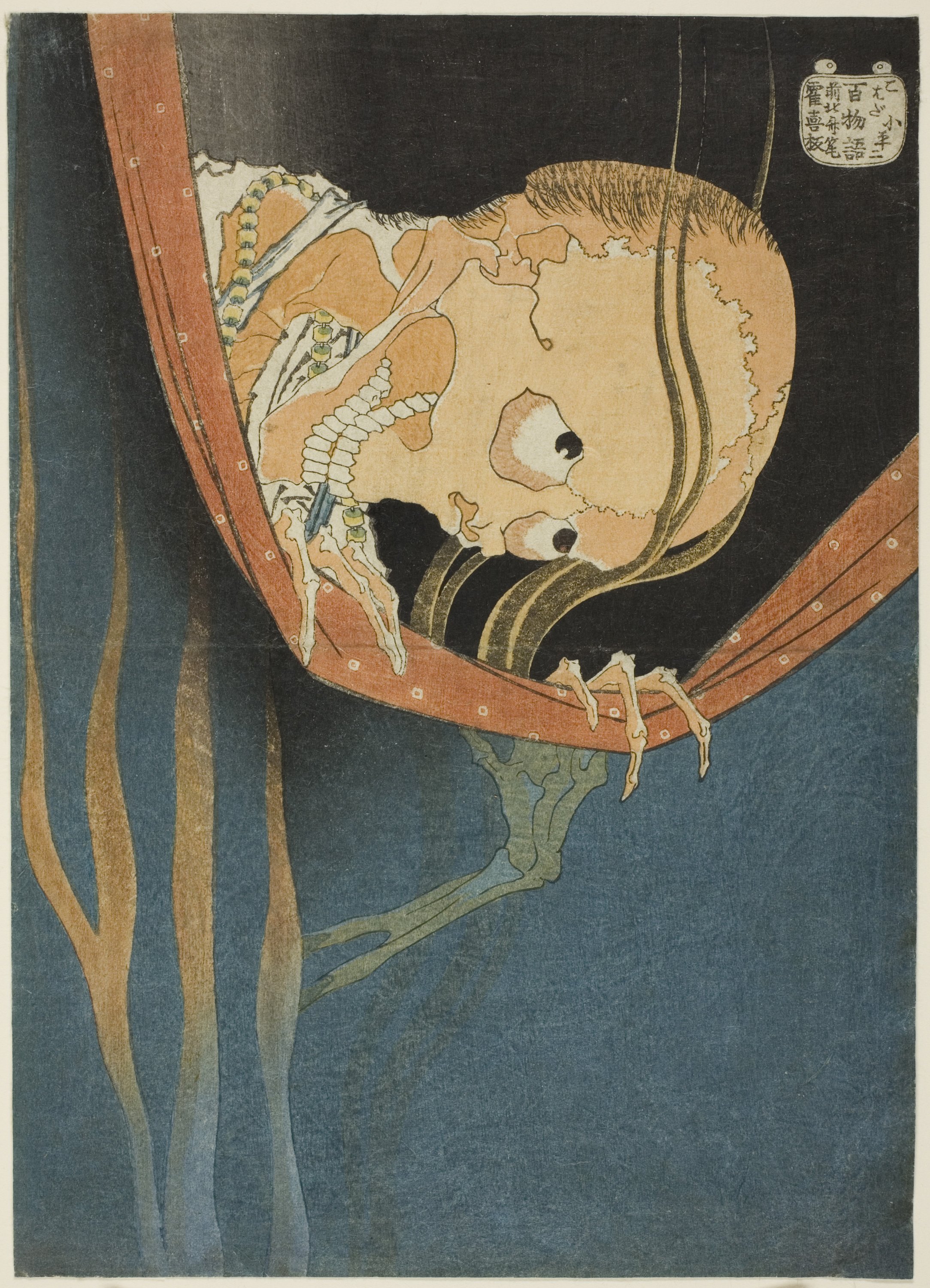 1943.602 Katsushika Hokusaikohada Koheij