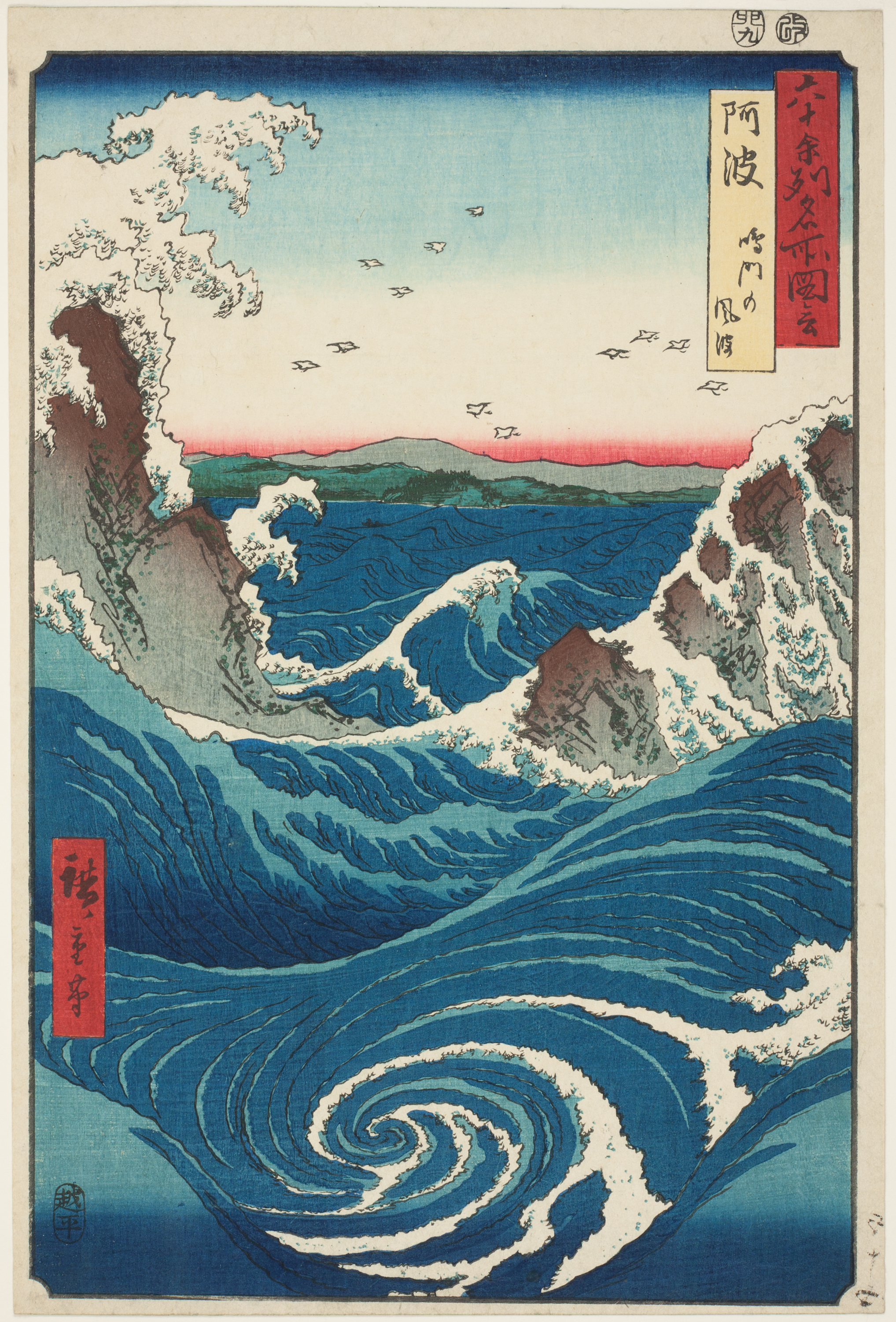 Fantastic Landscapes Hokusai And Hiroshige The Art Institute Of Chicago   AS 03274 Int Press 